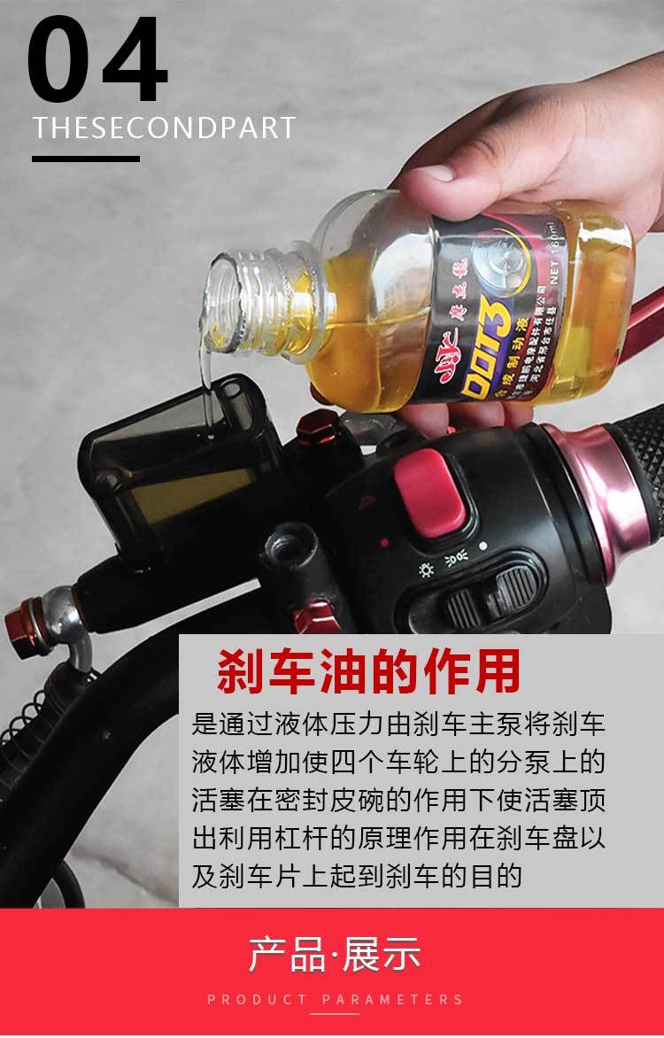 电动车碟刹刹车油摩托车碟刹油踏板电瓶车制动液通用型刹车液压油160