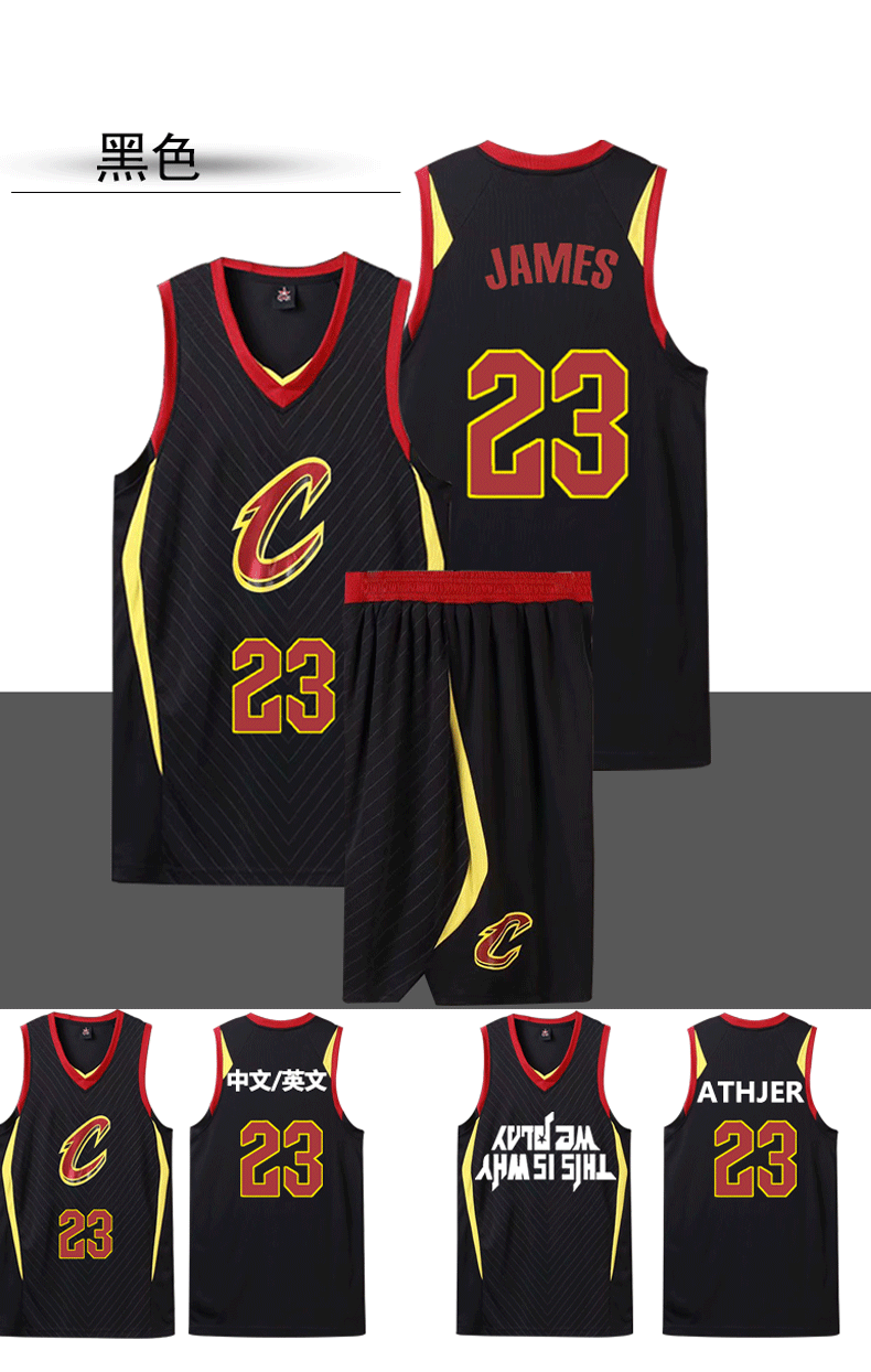 腾讯·体育nba全明星2016骑士队詹姆·斯2号篮球服乐福23号黑色球衣