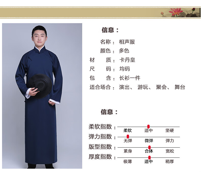 相声服大褂大码男女成人民国长衫演出服装德云社张云雷长袍表演服
