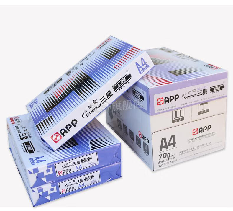 2022新品小钢炮复印纸亚龙app三星小钢炮a4纸复印纸一包500张70g白纸