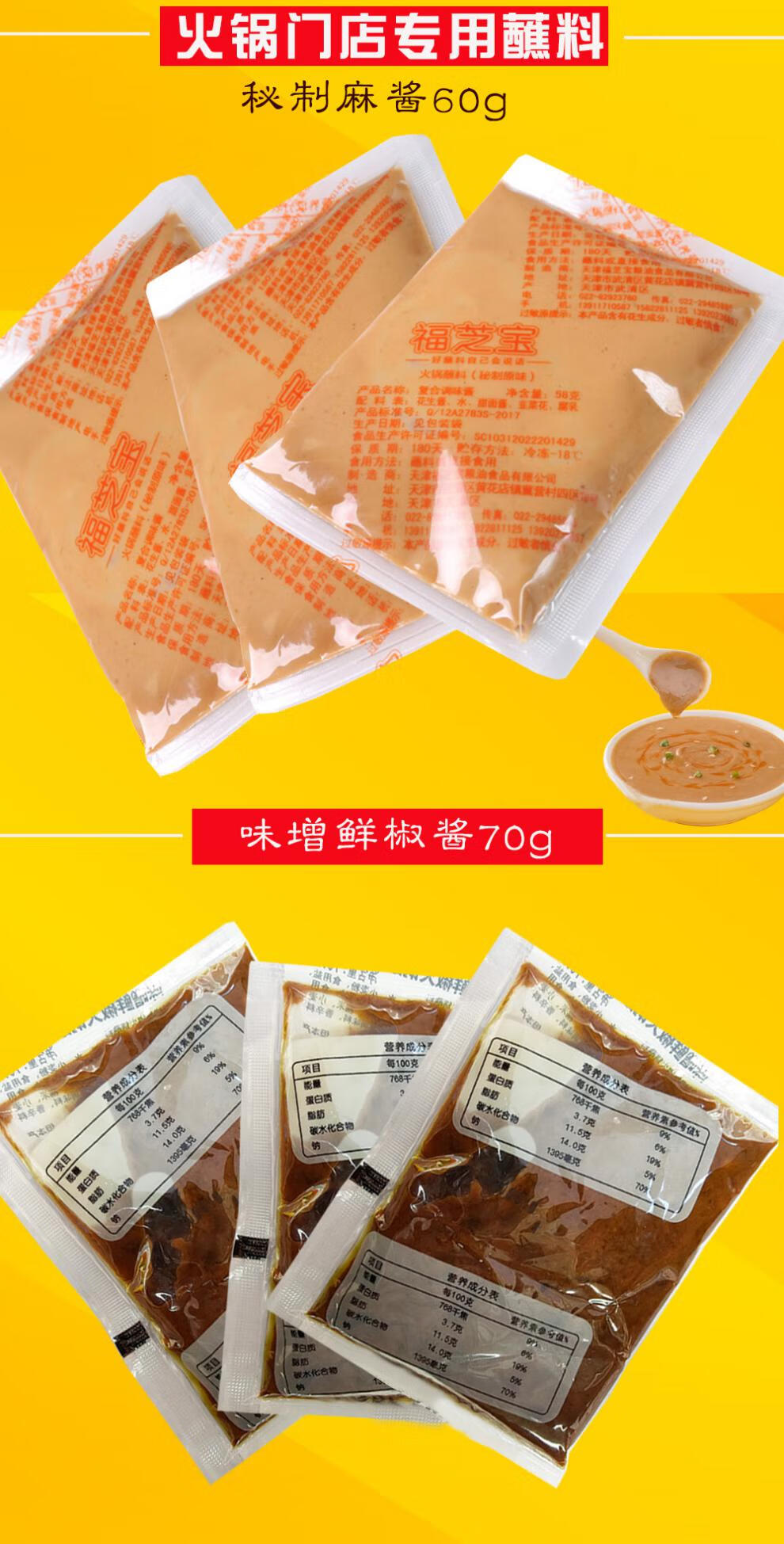 呷哺呷哺麻酱蘸料花生酱火锅调料麻酱小料拌面锅底小料麻酱11袋