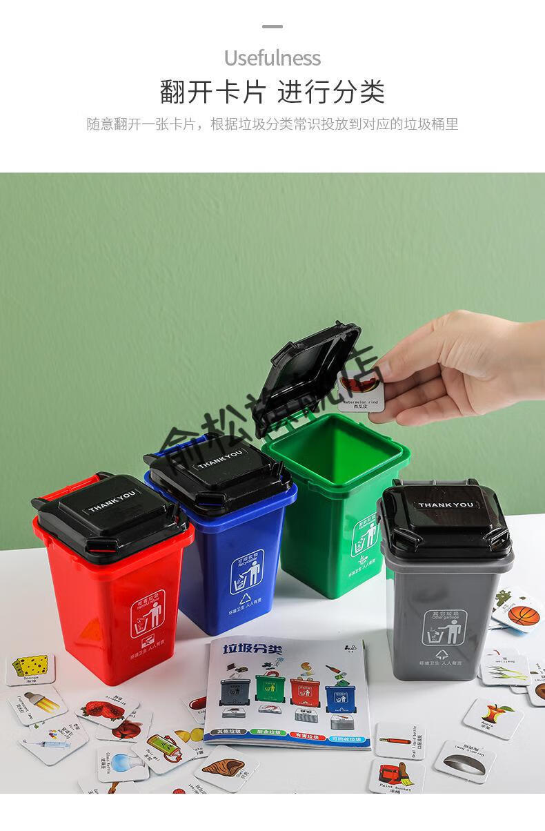 垃圾桶桌面类卡片垃圾分类玩具家用可爱网红迷你垃圾分类玩具4件套