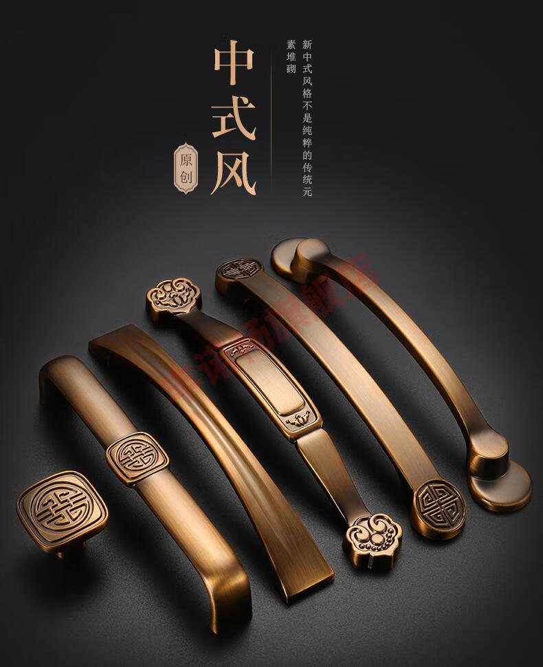 柜门拉手新中式锌合金衣现代简约柜子手柄仿古铜红木抽屉橱柜把手墨渡