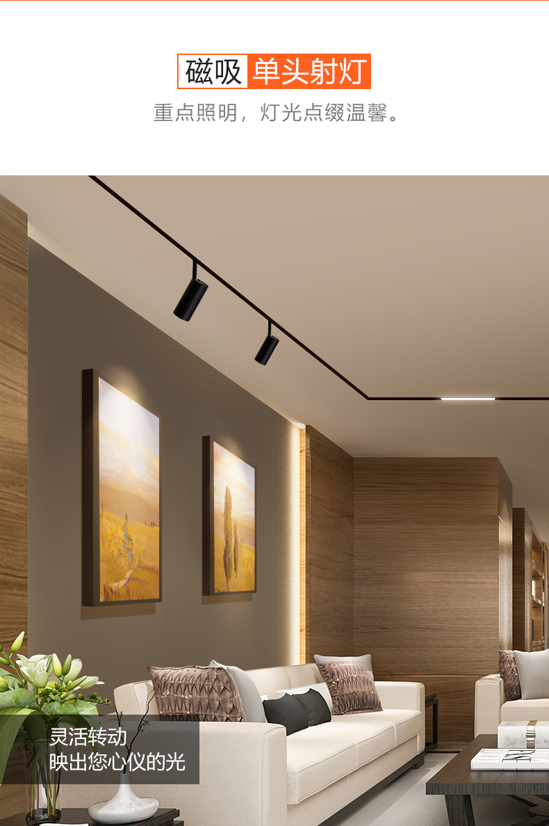 公牛磁吸轨道灯led嵌入式导轨射灯泛光灯客厅卧室无主照明天花灯丨字