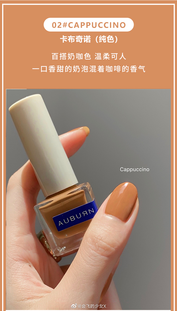 auburn指甲油新色哑光磨砂显白酒红热焦糖01奶油白冰牛奶0912紫红葡萄