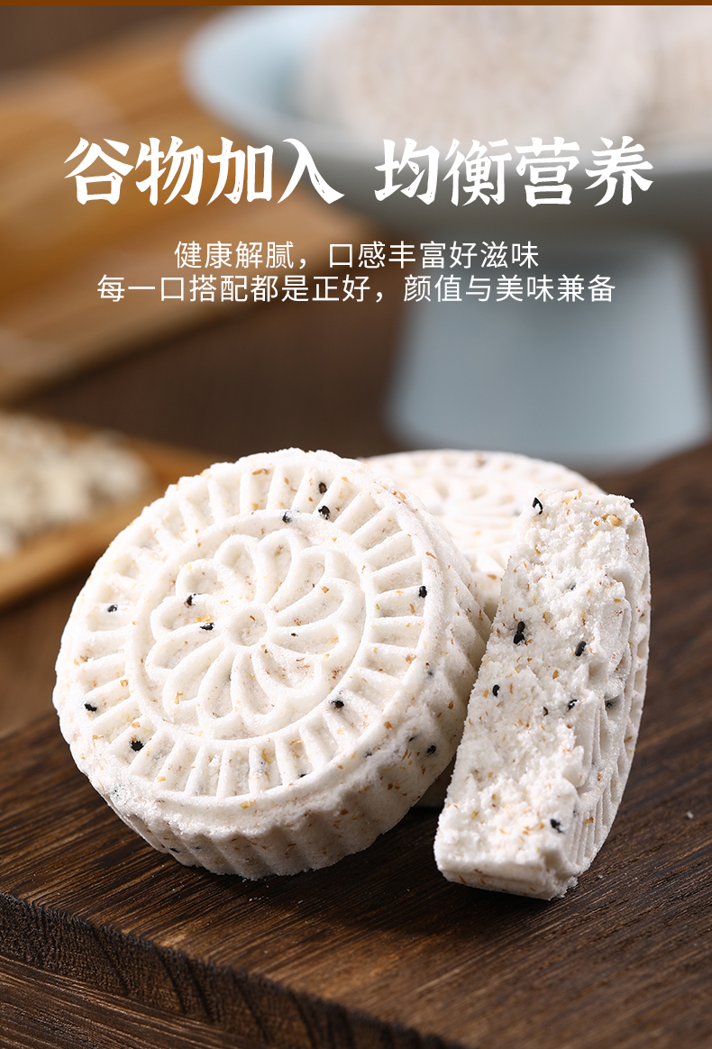 全麦淮山薏米糕山药减精低脂代餐早餐卡点心糕点零食饱腹食品 全麦