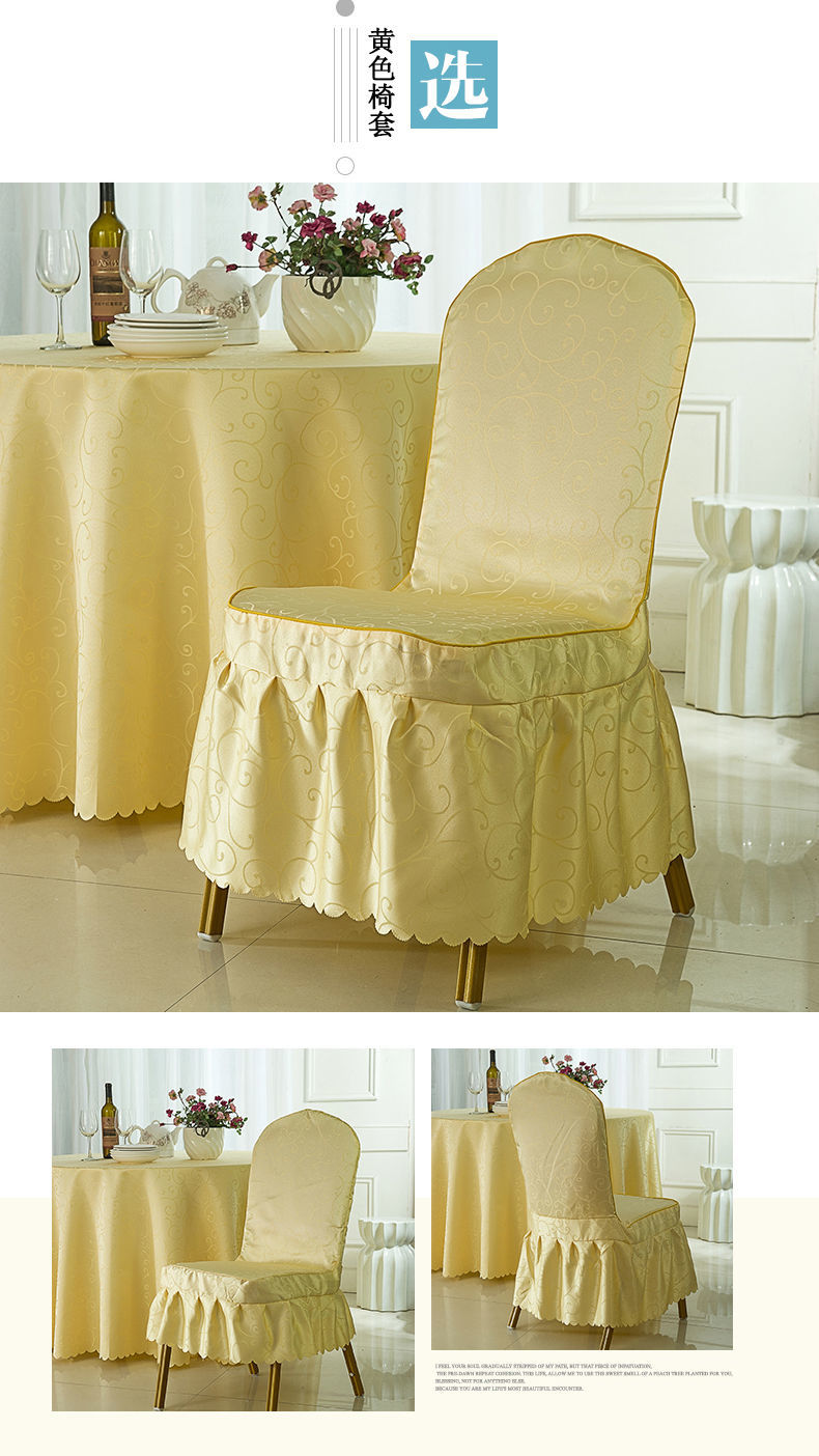 布荷定制酒店椅套饭店椅子套宴会椅套婚宴婚庆餐椅套连体凳子套罩白色