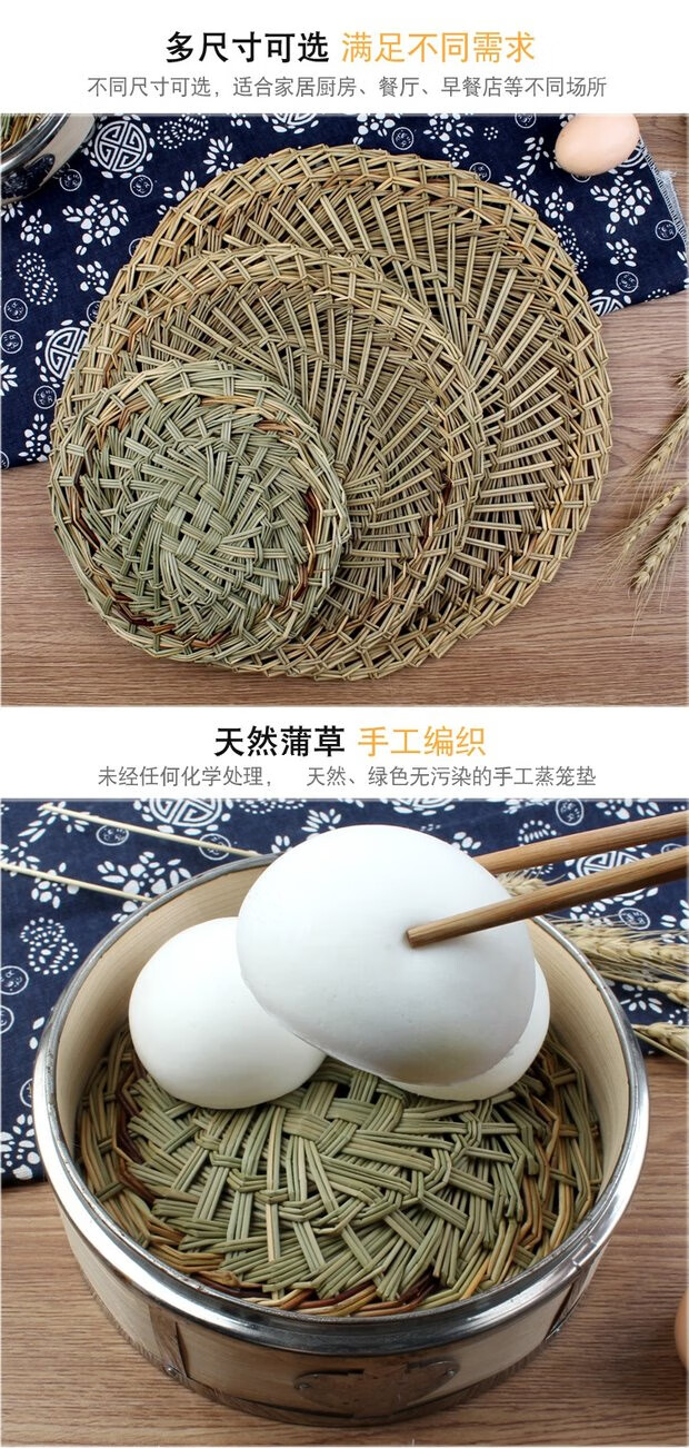 天然草垫圆形手工编织蒸笼垫包子馒头小笼包垫子加厚加密笼屉垫2片装