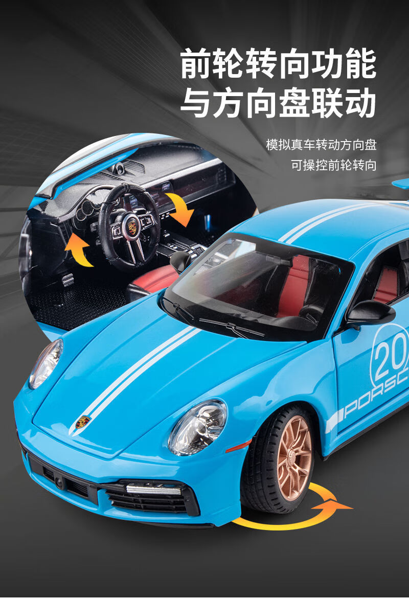 保时捷124大号合金车模仿真赛车汽车可转向摆件男孩玩具车模型保时捷