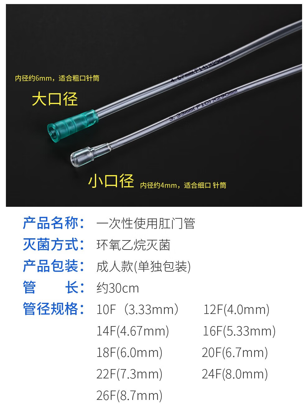 华越huayue肛门管一次性使用肛门管直肠管给药管儿童成人灌肠管100支