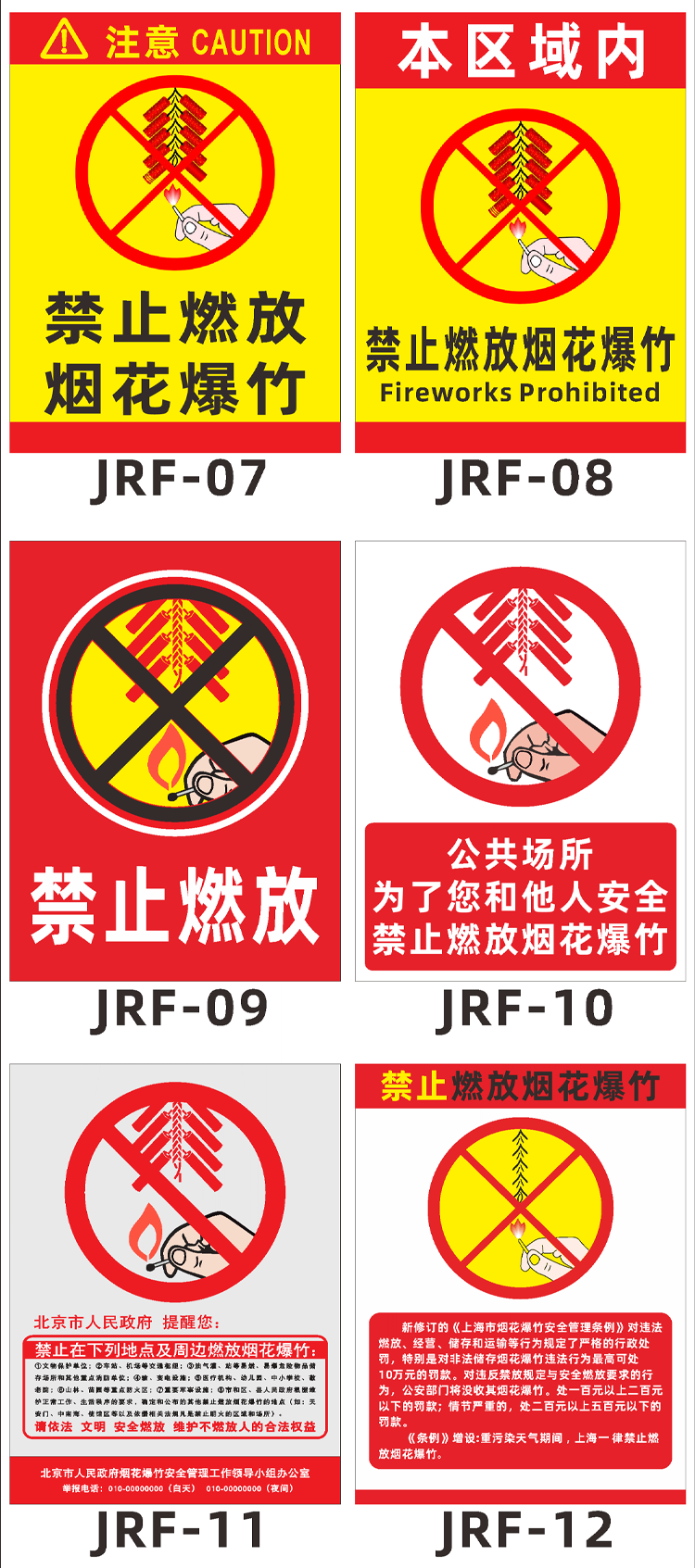 禁止燃放烟花爆竹警示牌制度牌严禁烟火燃放鞭炮区域安全标识牌贴禁止