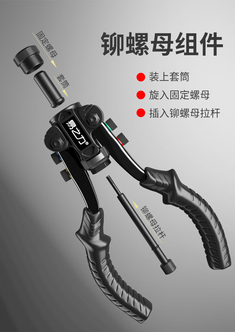 易之力拉铆铆钉门锁扩口器螺母手动工具卯丁 【螺母枪】-省力单把加强