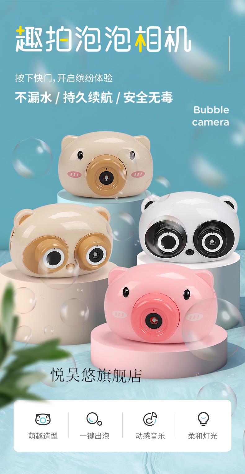 网红泡泡机抖音同款少女心小猪泡泡相机泡泡水儿童电动玩具定制联系