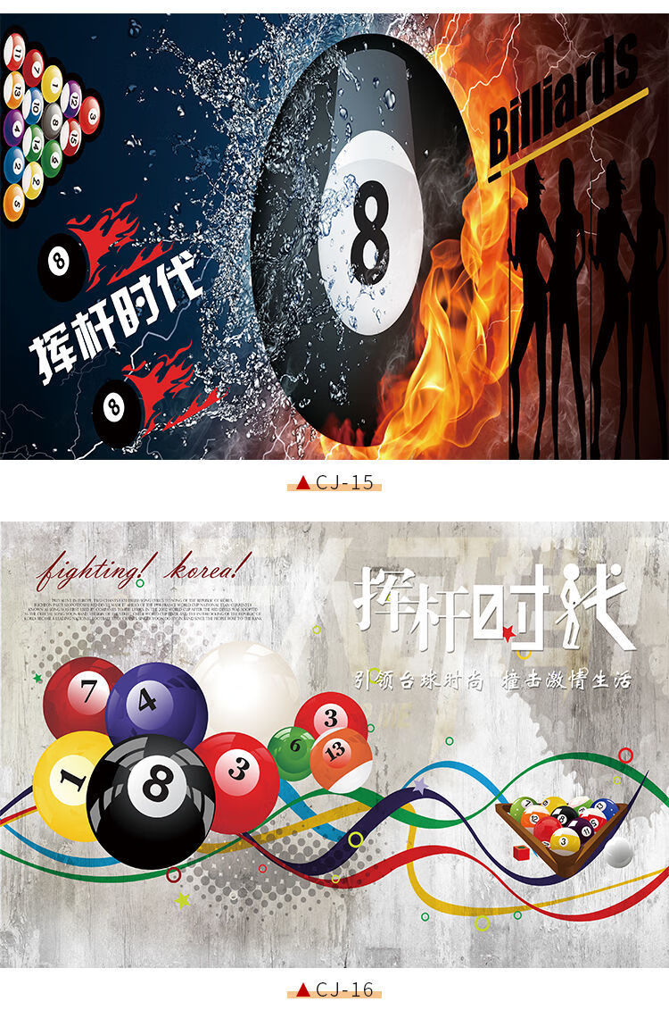 台球厅桌球室墙纸自粘墙贴纸海报台球俱乐部斯诺克运动背景墙贴画 cj