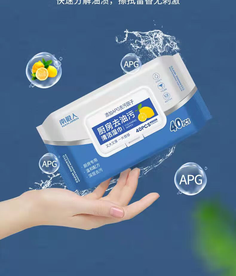 南极人厨房湿巾去油去污家用加大油烟机专用清洁大尺寸加厚用纸5包