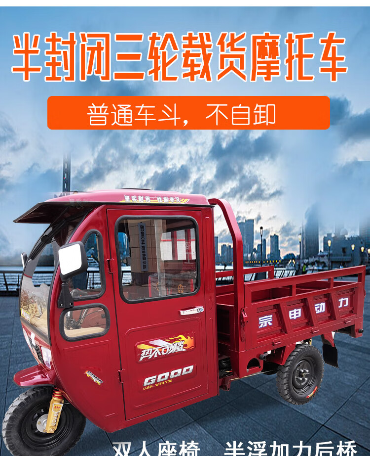 半封闭三轮车150200cc宗申动力燃油风冷水冷货运农用三轮摩托车侧方向