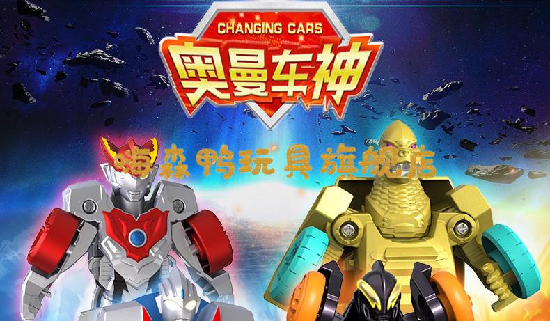 奥特曼变形车玩具车小汽车欧布迪迦赛罗泽塔泰迦超人合体变身机器人偶