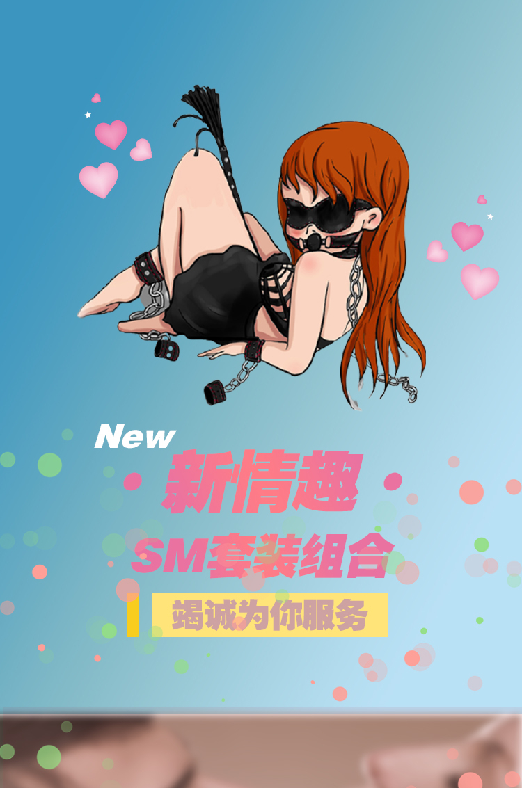 情趣玩具