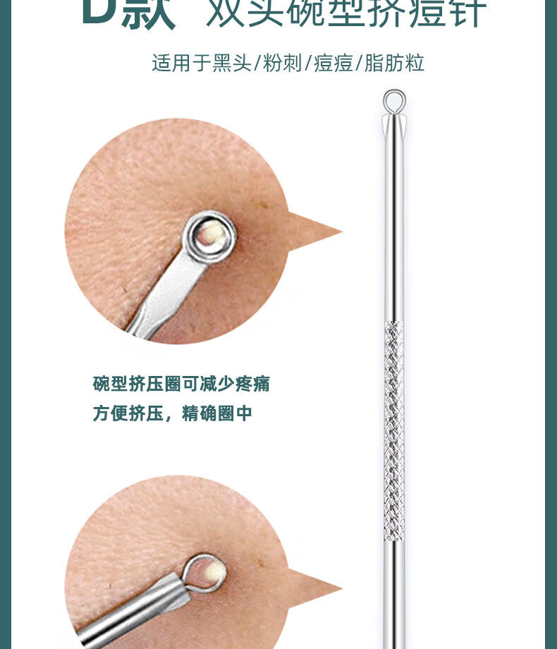 不锈钢粉刺针弯头粉刺夹痘痘镊子挤黑头细胞夹美容暗疮针 塑料盒装粉刺针+斜咀5件套