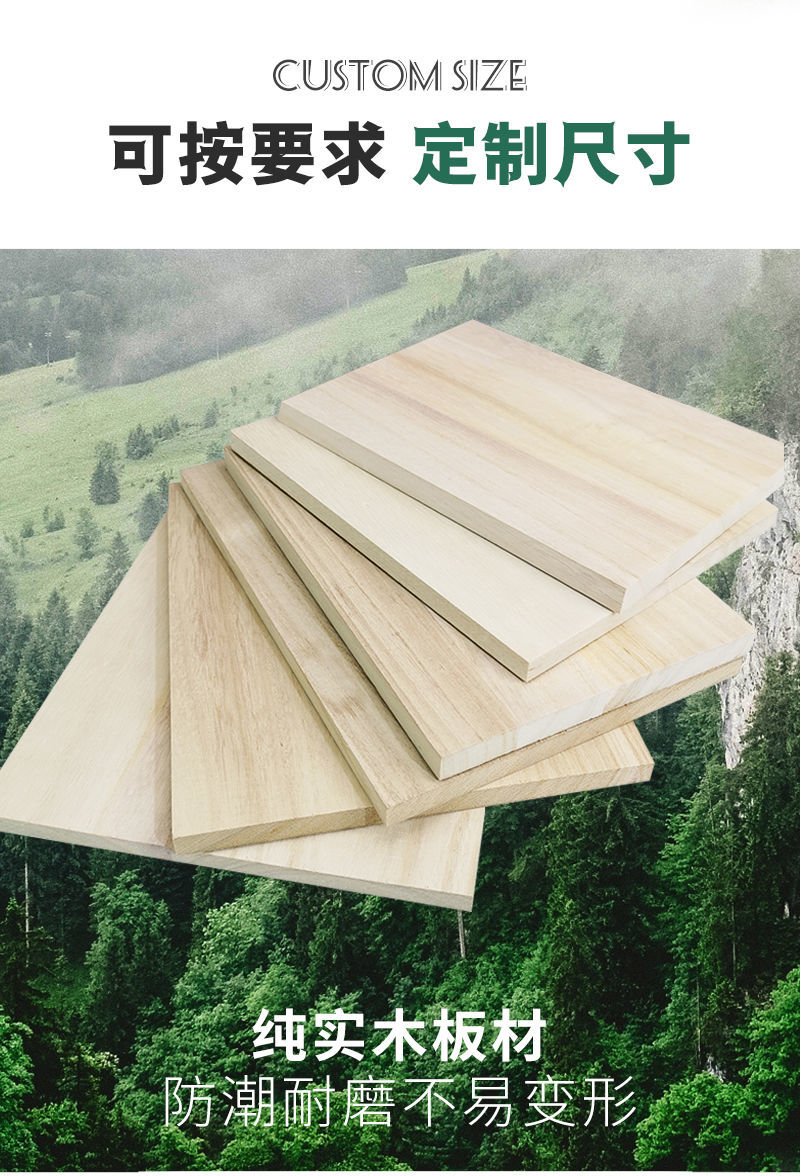 木板定制定做尺寸实木材料手工长方形衣柜隔板柜子分层板置物架茵之阙