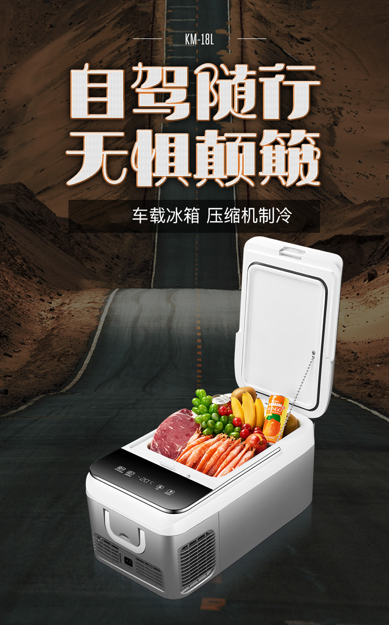 6车载冰箱压缩机冷藏冷冻车家两用制冷迷你小冰汽车迷你冰箱露营用品