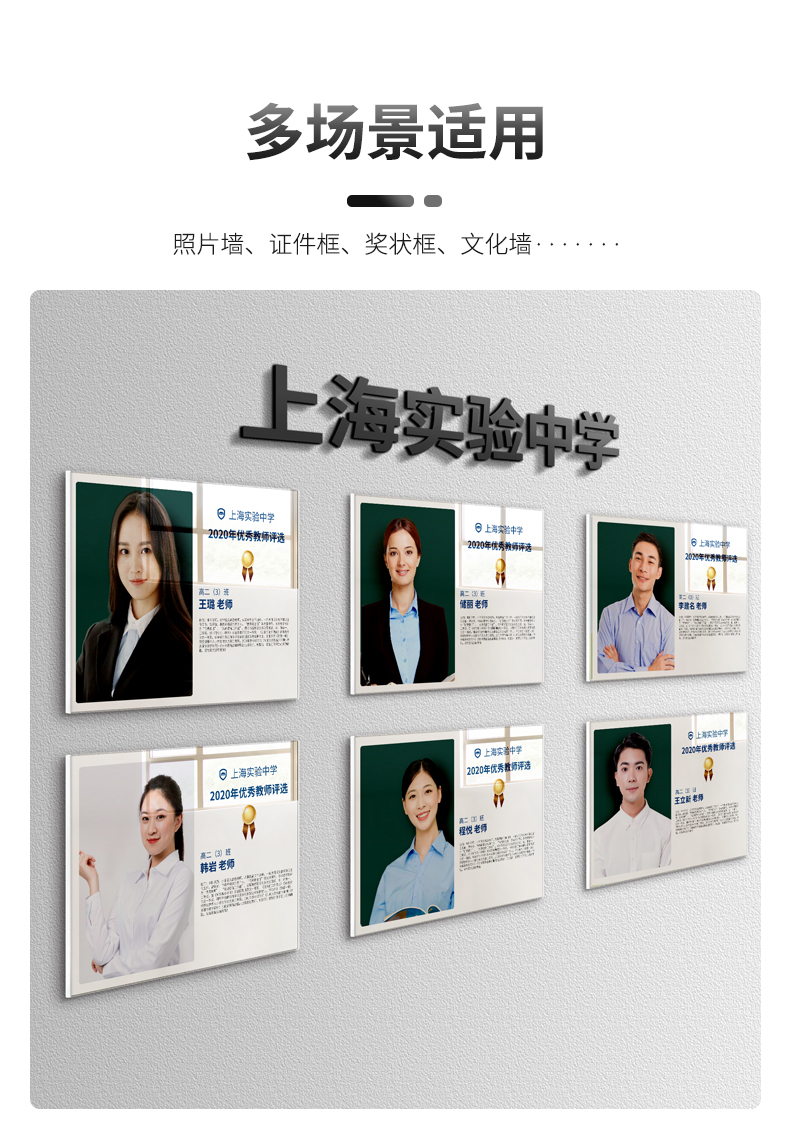 教师简介相框教师简介师资墙亚克力相框挂墙老师形象风采展示框免打孔