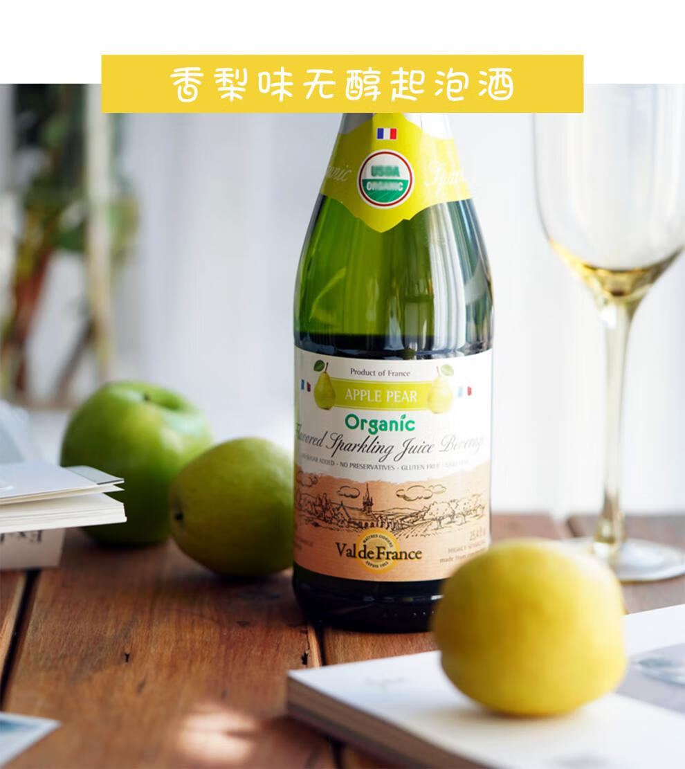 法国沃迪安无醇起泡酒果酒无酒精气泡酒女士起泡香槟饮料婚礼宴会