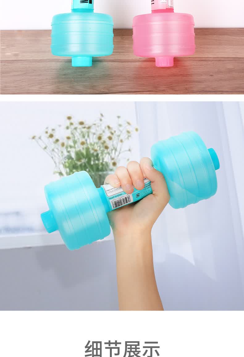 注水哑铃塑料灌水注水装水女士哑铃健身器材美体塑身哑铃混批单个的