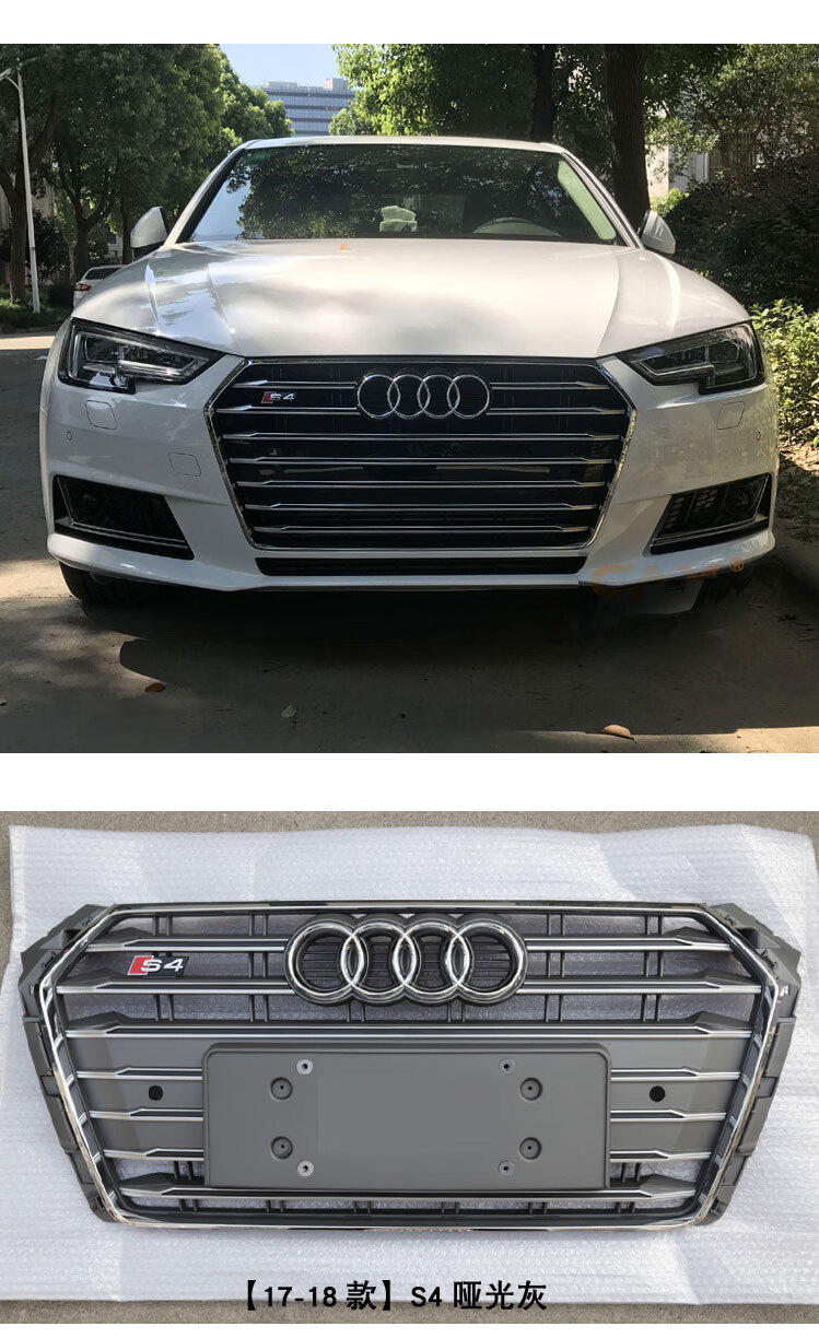 奥迪a4l改装rs4蜂窝中网s4前杠运动包围黑武士装饰配件2022款a4ls4rs4