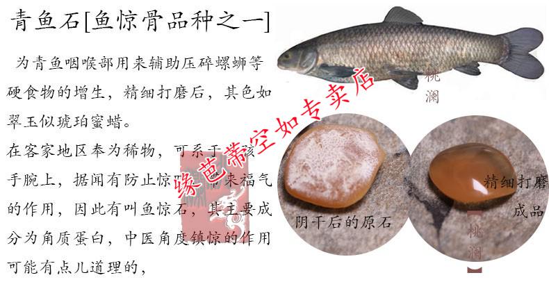 青鱼石成品青鱼喉骨鱼惊石黑魭石可帮忙打孔2至25克