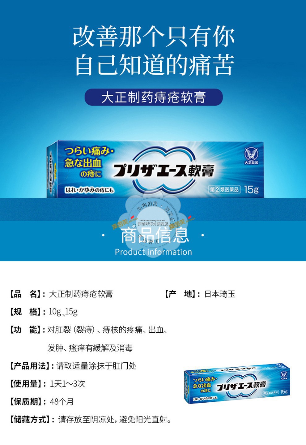 武田制药强力痔疮膏 2g*50支/盒【图片