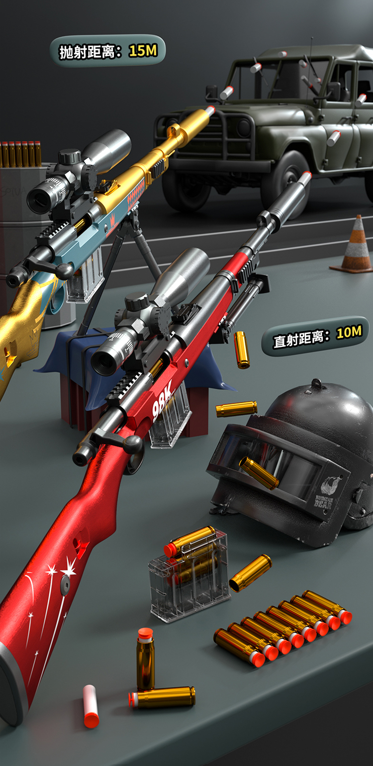 八倍镜玩具特大抛壳98k木纹蓝白长度1米30带8蛋壳20软弹1弹夹16倍镜