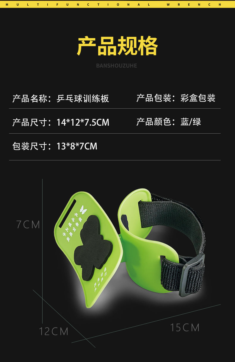 乒乓球大臂固定器打器训练辅助器材兵浜球拍训练器自练神姿势 打乒乓