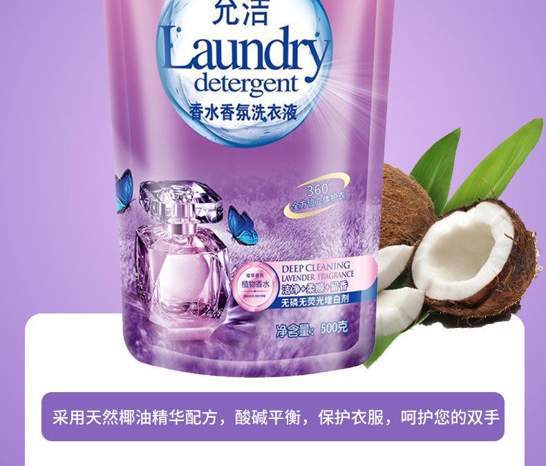 允洁洗衣液好太太洗衣液不伤衣物不伤手持久留香实惠家用衣物1袋