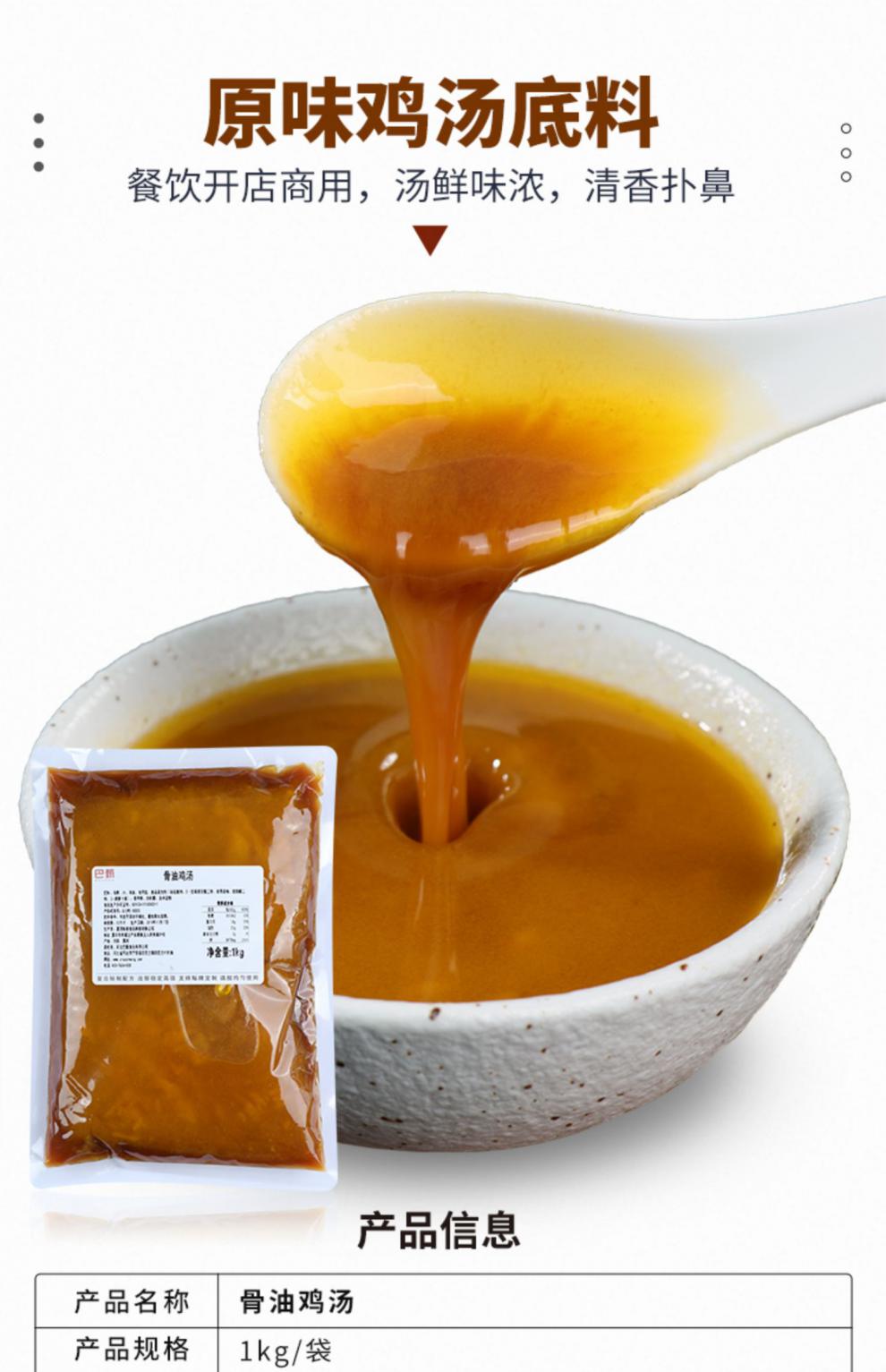 米线料包商用酱料云南过桥砂锅米线调料专用汤料配方正宗底料酸萝卜