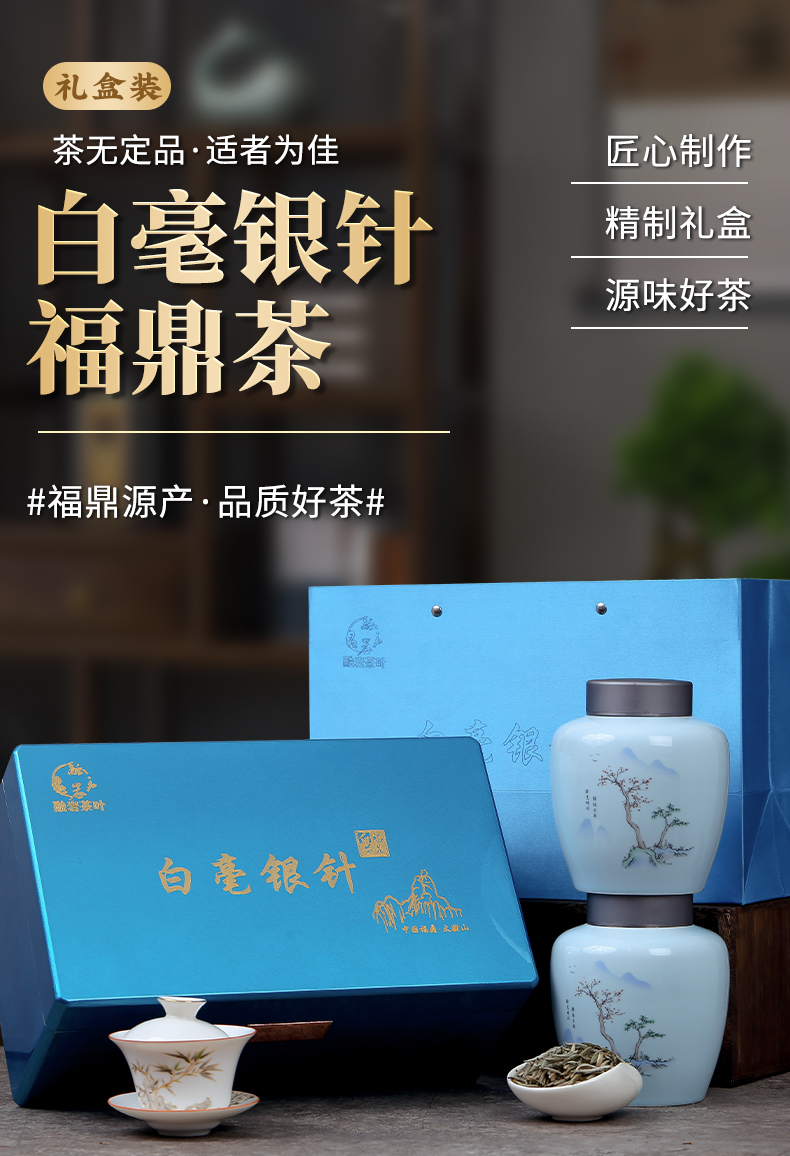 福鼎白茶白毫银针茶叶陶瓷罐装礼盒装中秋节礼品钢琴烤漆木盒
