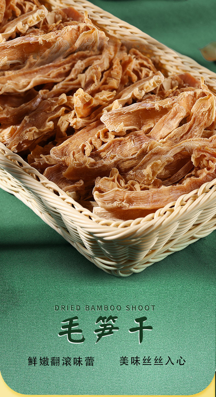全干嫩笋干500g新鲜野毛竹笋农家自制特生级干冬笋尖小竹笋干干货 毛
