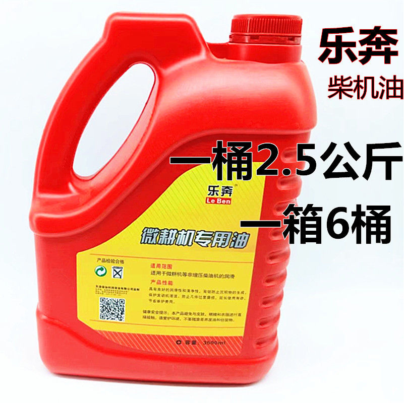 微耕机手扶式拖拉机油单杠柴机油农用机械专用油通用cd15w403公斤一桶