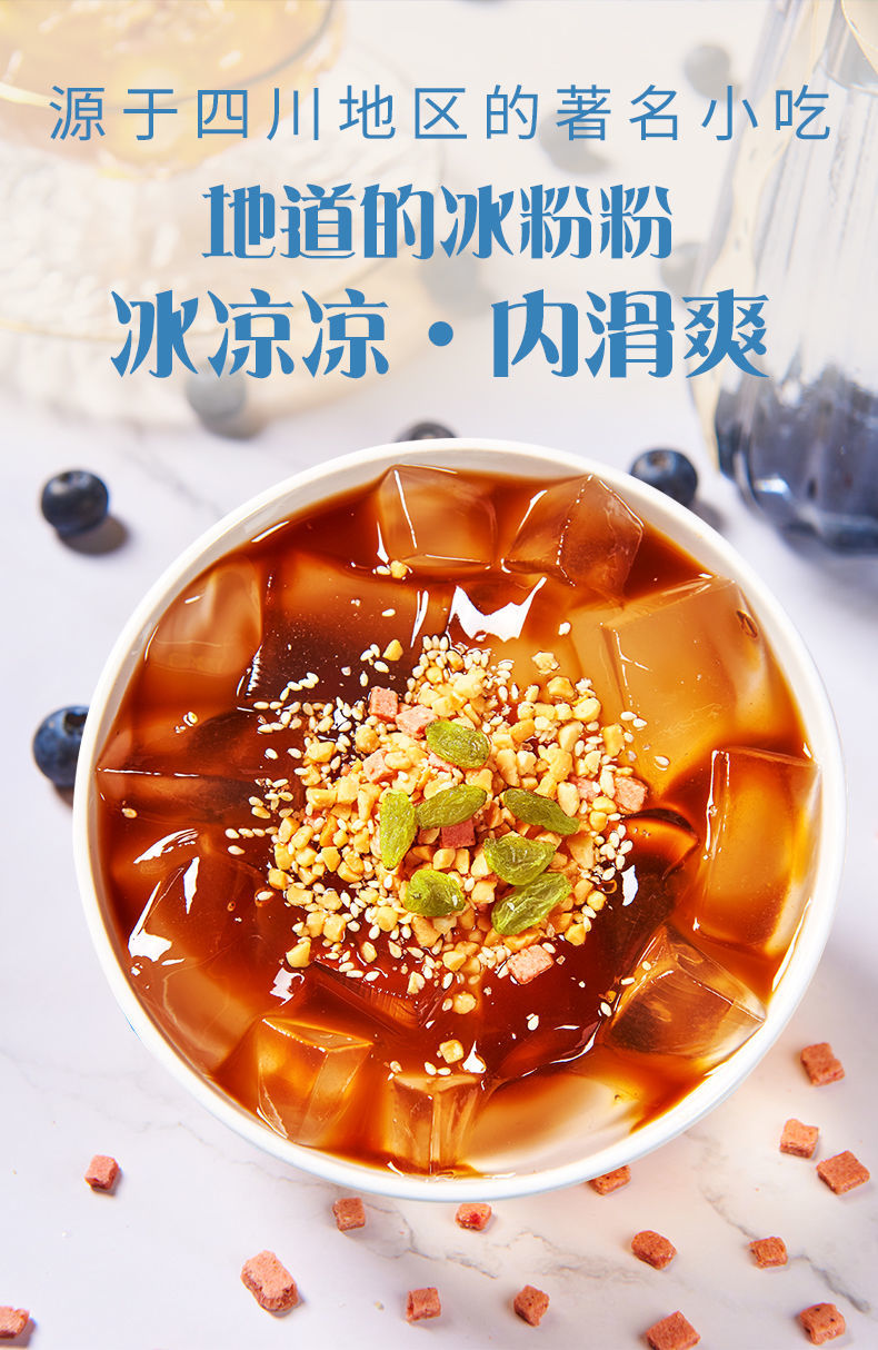 冰粉粉原味40g袋商用冰粉原料多规格批发家用四川白凉粉10袋原味