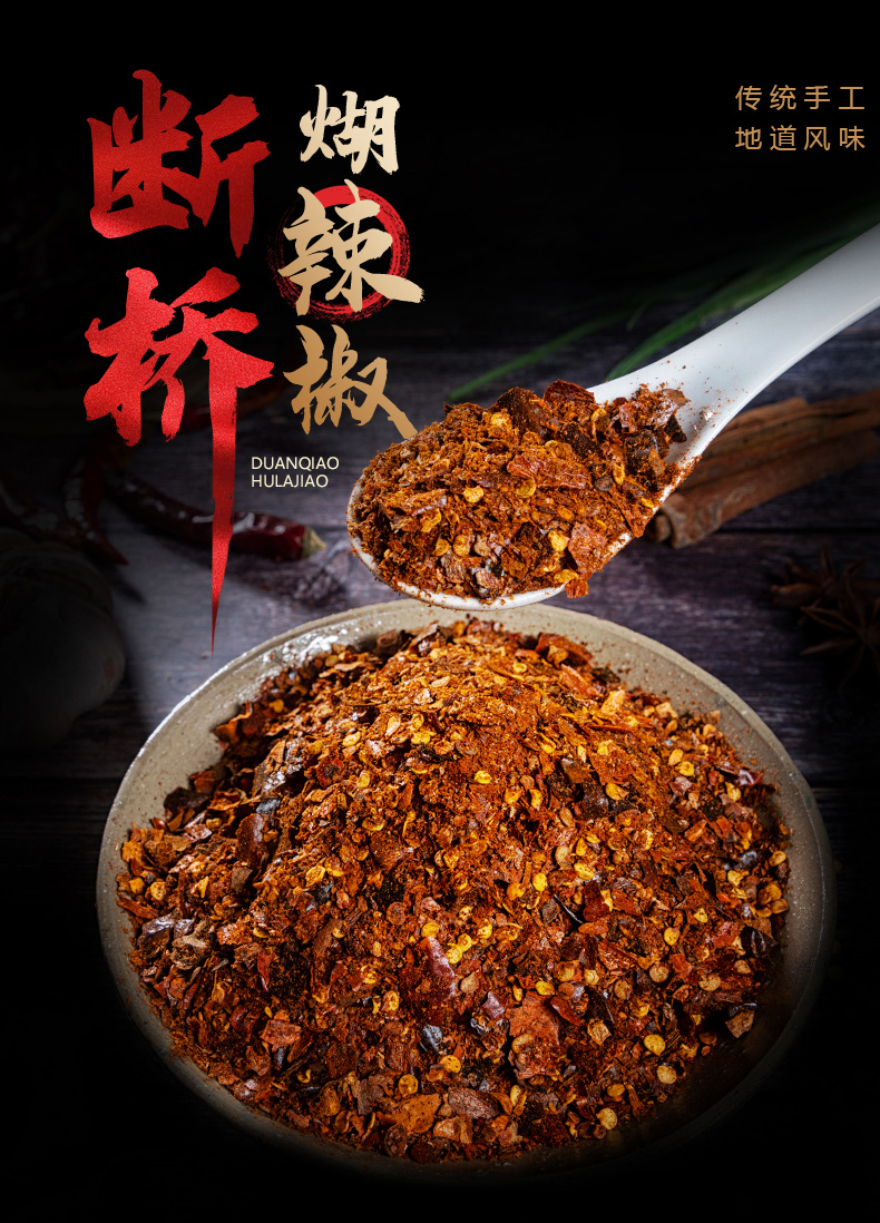 贵州特产辣椒面一斤手搓关岭断桥糊辣椒柴火胡辣椒粉500g海椒蘸水微辣