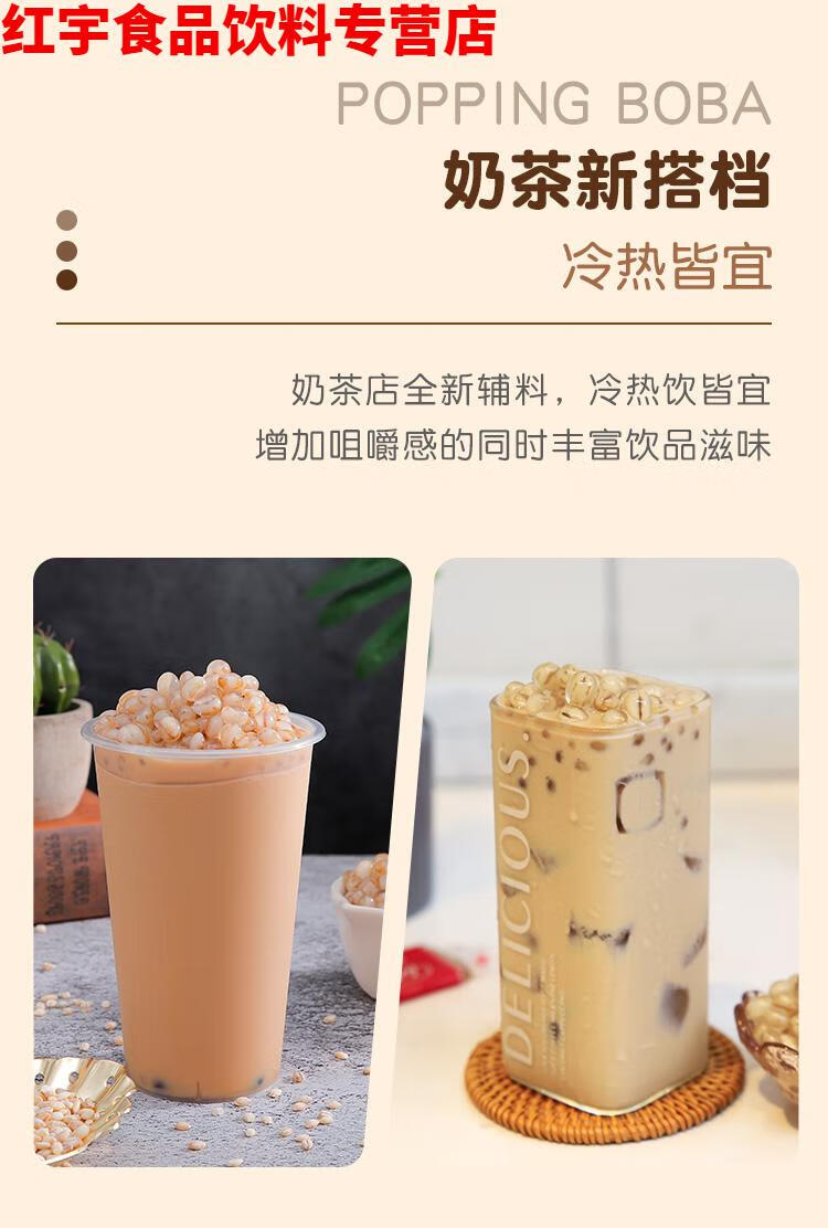 青稞爆粿900g爆爆珠龙珠免煮五谷物燕麦爆爆蛋珍珠奶茶店原料西米爆