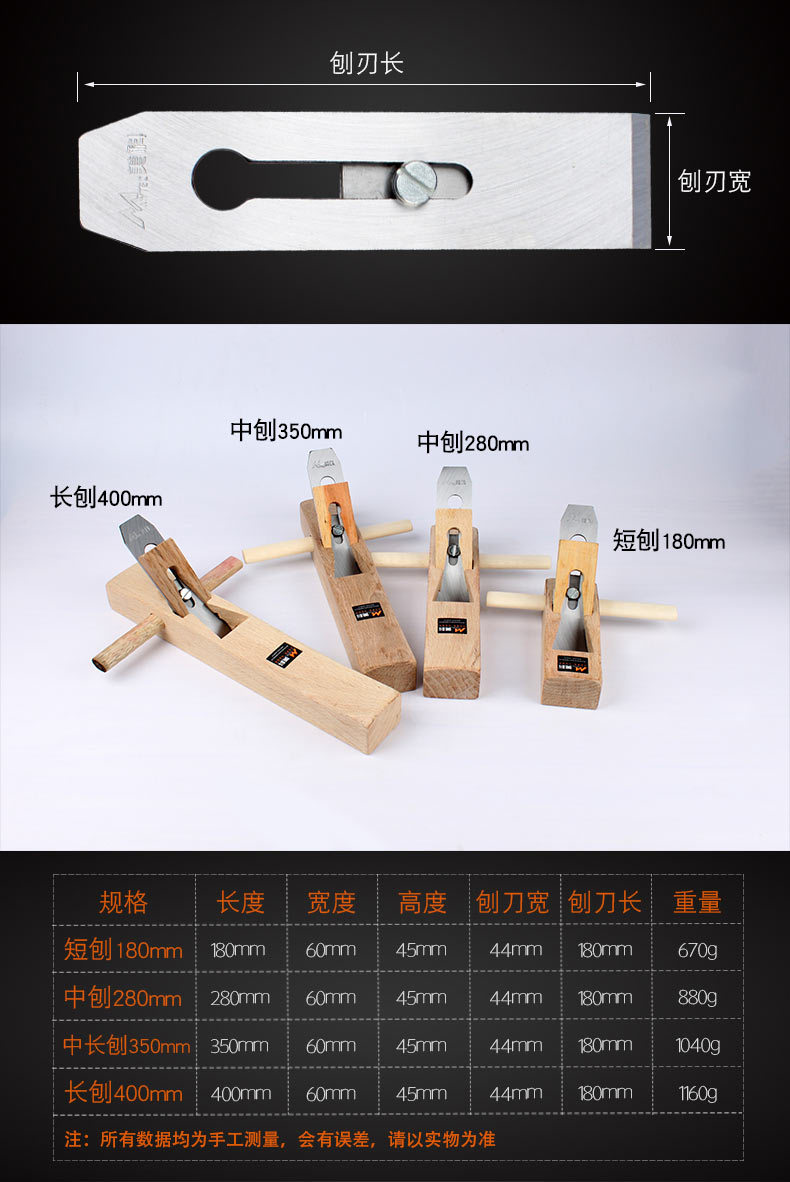 木工刨手工刨子手推刨刀木匠工具套装家用孢子diy小木刨280mm柞木中刨