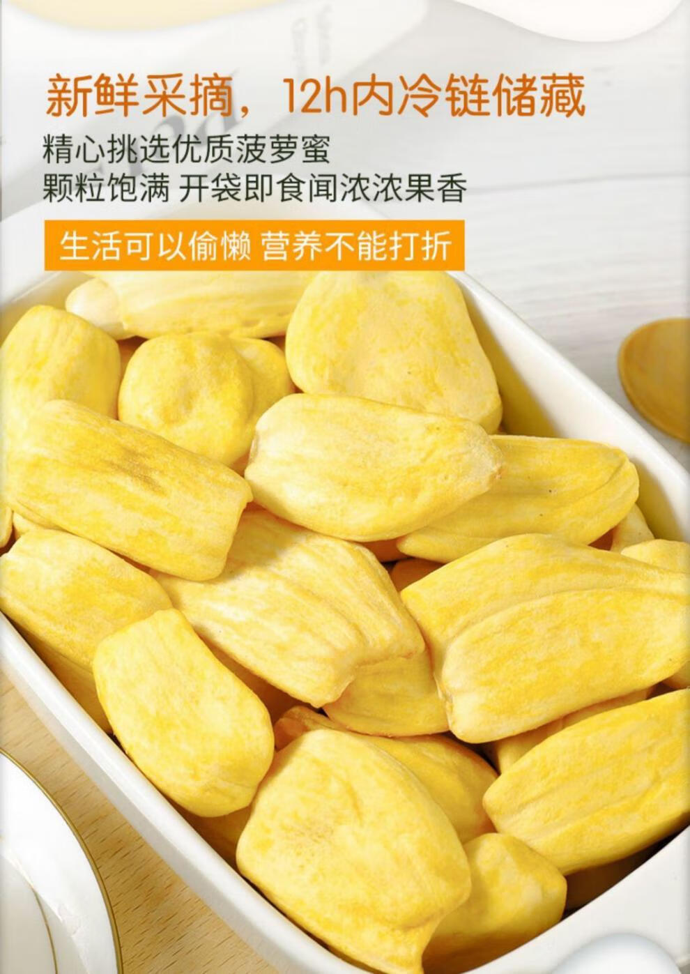 菠萝蜜脆干果蔬脆果干水果干大全休闲小零食小吃健康食品宿舍菠萝蜜