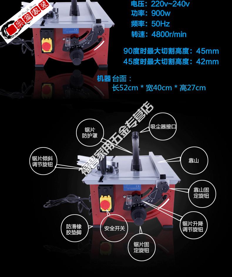 锯8寸家用小型电锯多功能精密防尘木工装修切割机普通款900w24齿锯片