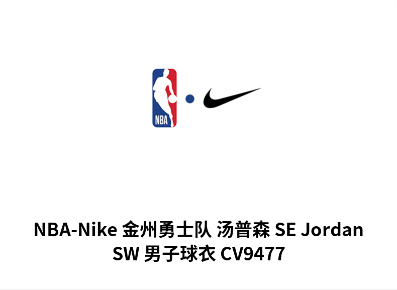 nbanike耐克金州勇士队汤普森sesw男子球衣cv9477gswl