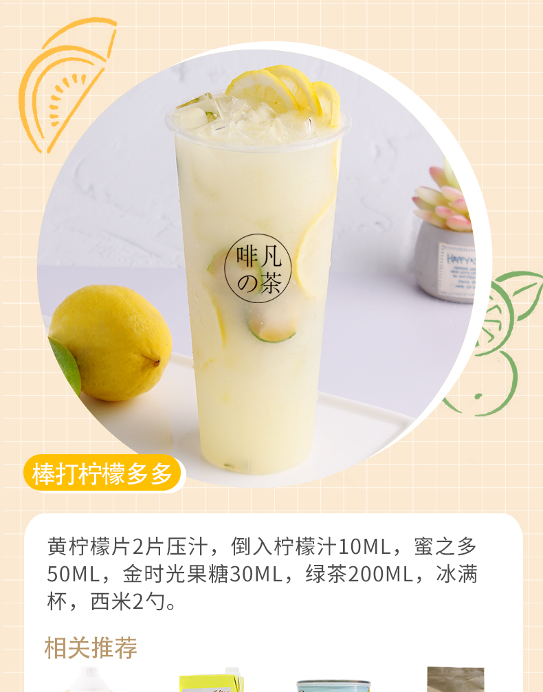 锦乔蜜之多15l浓缩乳酸菌优格益菌多冲饮原料蜜汁多养多多饮品水蜜桃