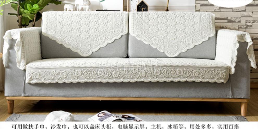 沙发后背巾蕾丝沙发巾靠背巾扶手盖布沙发垫三角巾布艺沙发套巾罩搭巾