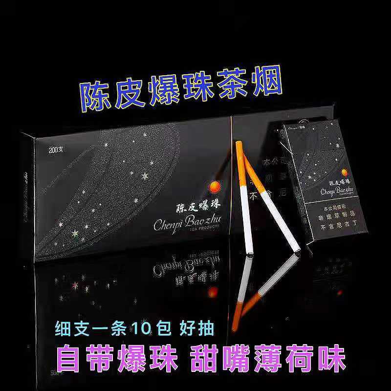 【京选茗烟】纯宝礼品过节过节鎹礼鎹客户长辈老公男朋友贵州陈皮爆珠