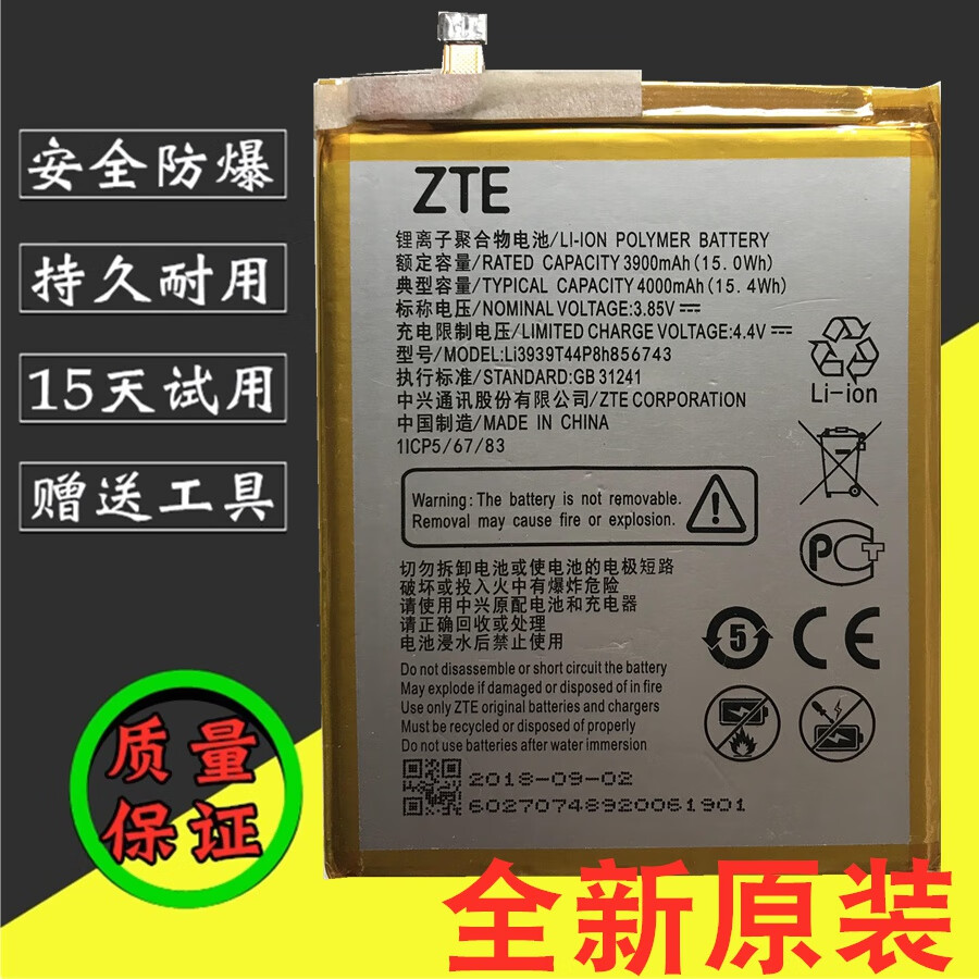 中兴v9 a4 a0722 v0900 小鲜5s a920 bv0920 a3 a0616原装电 a3 a0616