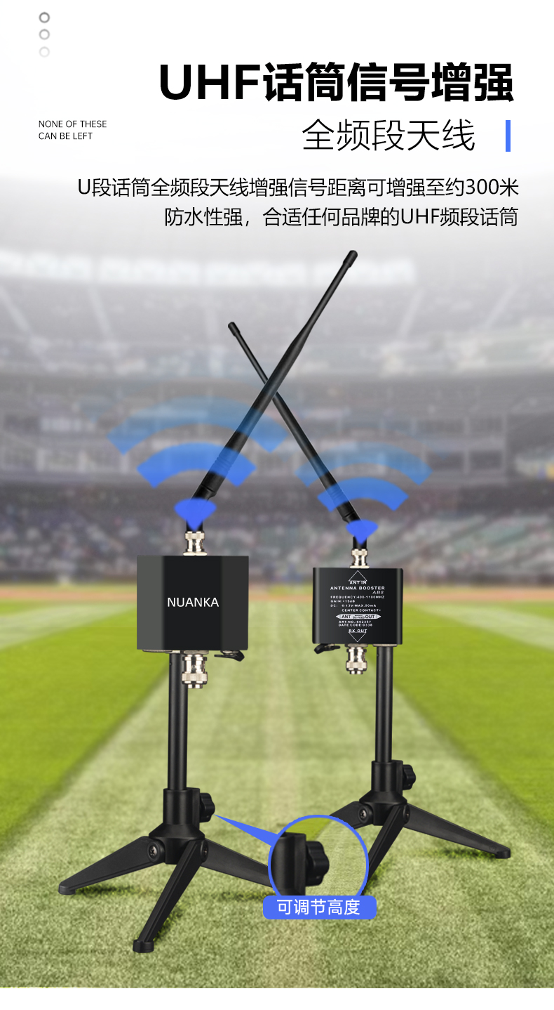 京固无线话筒信号放大器无线话筒信号放大器一拖二麦克风天线加强舞台